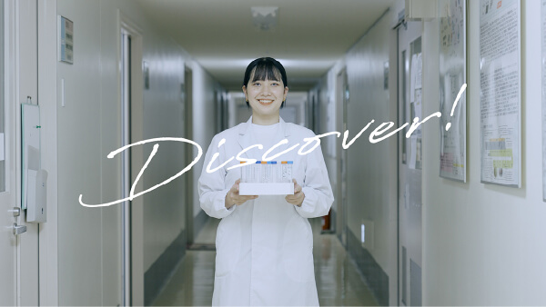 生物機能科学科