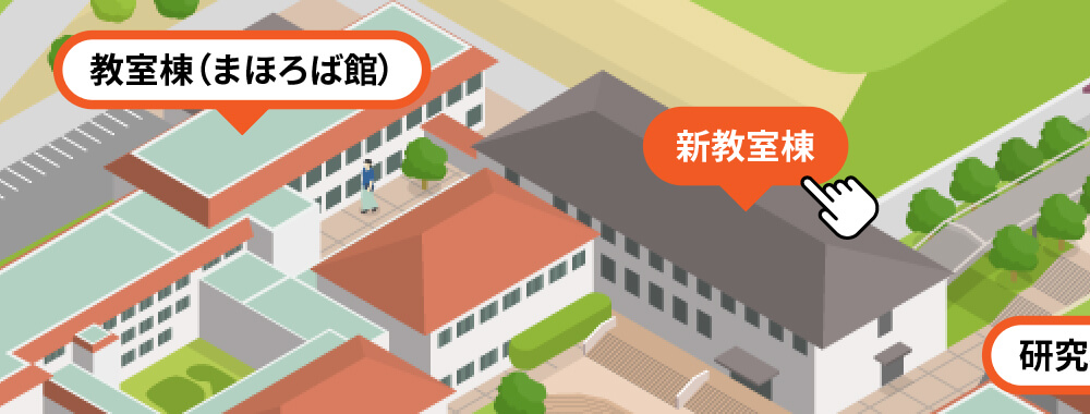 キャンパスマップ2