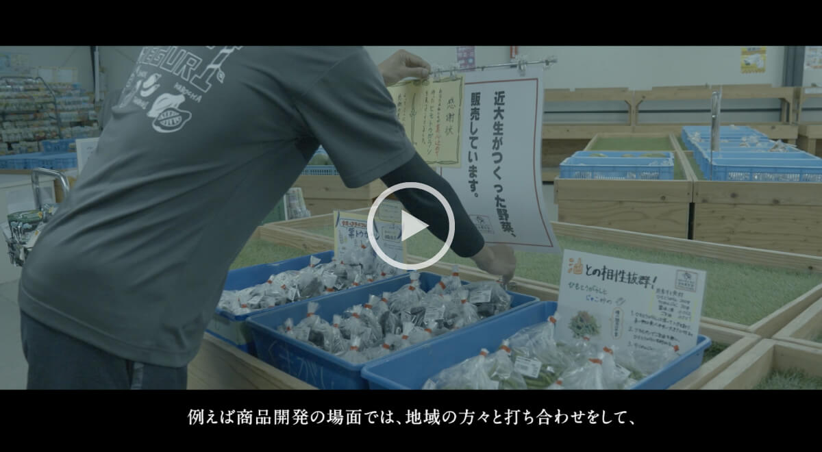 大学と地域をより良くつなぐ方法を研究。自治体、企業、農業者とともに商品開発に取り組む実践教育も展開。スクリーンショット