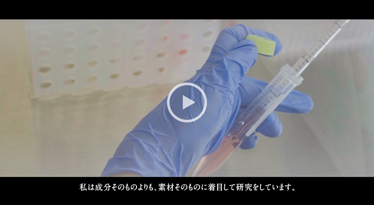 未利用の水産廃棄物に着目。廃棄物から生活習慣病に有効な成分を探索する。スクリーンショット