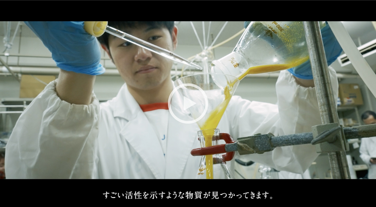 自然界の設計図を読み解き、まだ見ぬ分子を組み上げる。スクリーンショット