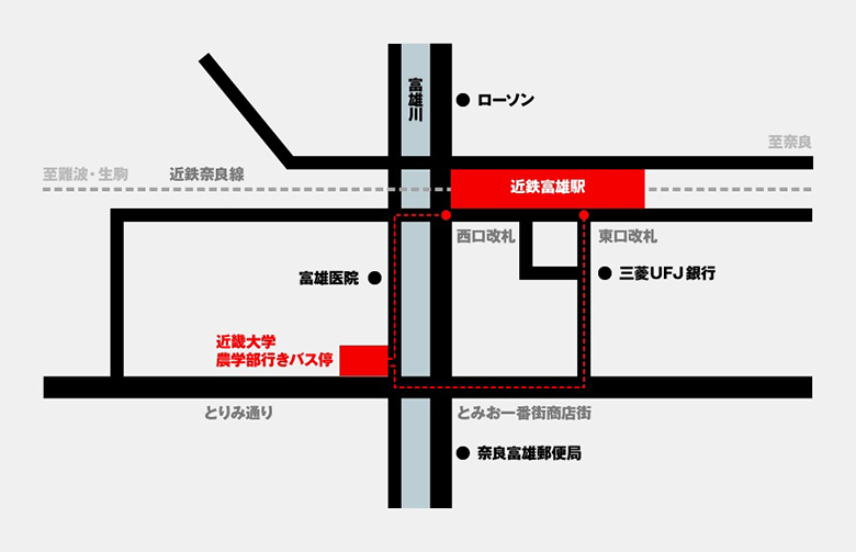 富雄駅から近畿大学農学部行きバス停へのルート地図