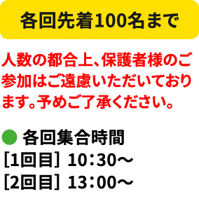 環境管理学科 体験